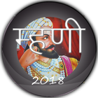 Marathi Mhani with Meaning icon