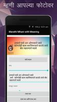 Marathi Mhani with Meaning screenshot 2