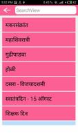 Marathi Nibandh स्क्रीनशॉट 2