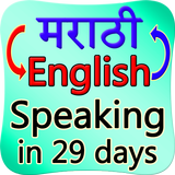 Marathi eng Course in 29 days icône