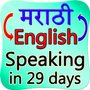 Marathi eng Course in 29 days aplikacja