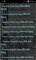 Marathi eng Course in 29 days capture d'écran 1