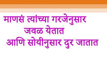 Marathi Status Plakat