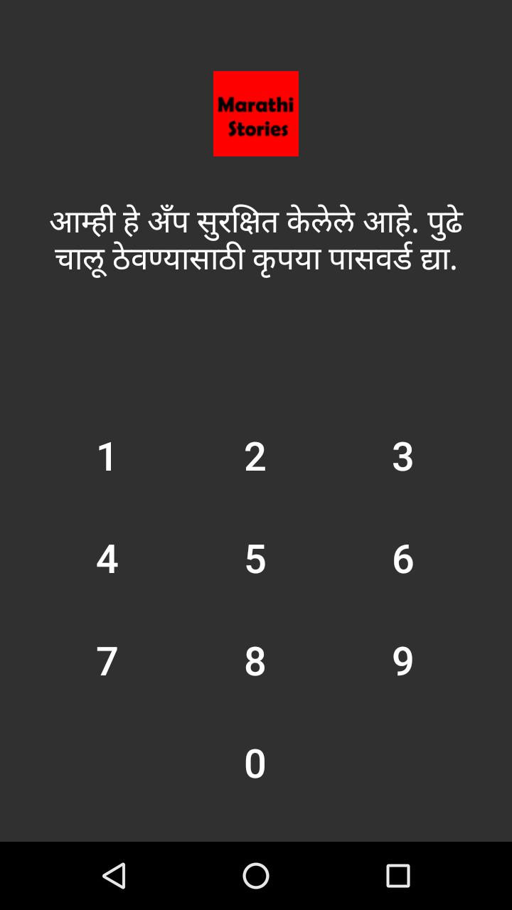 ♧ 2018 Funny Jokes ✦ Marathi Stories APK for Android Download ♧ 2018 Funny Jokes ✦ Marathi Stories APK for Android Download