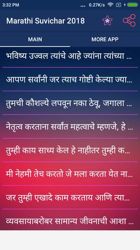 Latest Marathi Suvichar 2018 For Android Apk Download Sep 9, 2016 new app version 1.0 in books_reference for free. latest marathi suvichar 2018 for