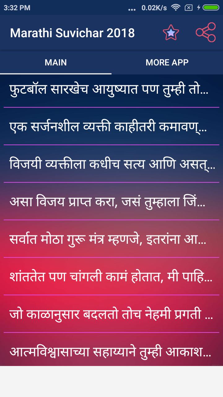 Latest Marathi Suvichar 2018 APK pour Android Télécharger Latest Marathi Suvichar 2018 APK pour Android Télécharger