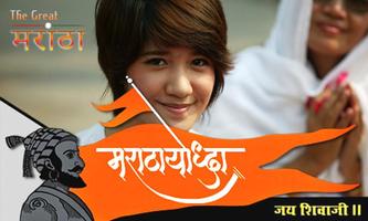 Marathi Photo Frame Editor poster