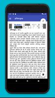 Marathi Books (Read offline fr capture d'écran 2