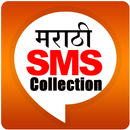 Marathi SMS Collection APK