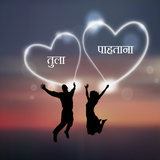 New 100000+ Marathi sms أيقونة