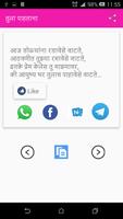 New 100000+ Marathi sms syot layar 1