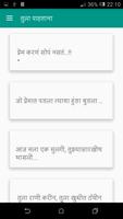 New 100000+ Marathi sms syot layar 3