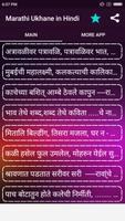 Latest Marathi Ukhane 2018 poster