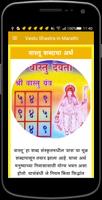 Vastu Shastra in Marathi اسکرین شاٹ 3