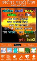 Marathi Text on Photo : Marathi Text Editor capture d'écran 2