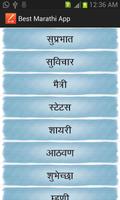 Best Marathi App 海報