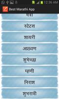 Best Marathi App capture d'écran 3