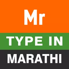 Type in Marathi (Easy Marathi  APK download