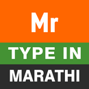 Type in Marathi (Easy Marathi  APK