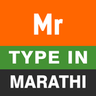Type in Marathi (Easy Marathi  icon