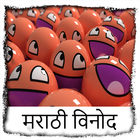 Marathi Jokes icône
