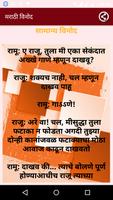 Marathi Jokes скриншот 3