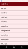 Marathi Jokes screenshot 2