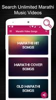 Marathi Video Songs - मराठी गाणी 2018 تصوير الشاشة 1