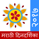 Marathi Calendar 2017 APK