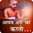 Indian Sanskriti In Marathi | भारतीय संस्कृती APK