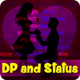Marathi Status DP icon