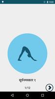 Yoga in Marathi скриншот 3