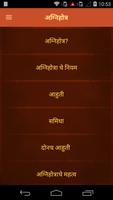 Agnihotra In Marathi पोस्टर