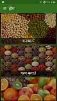 Ajibaicha Batwa आजीबाईचा बटवा poster