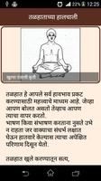 Body Language In Marathi 截图 1