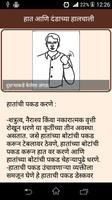 Body Language In Marathi اسکرین شاٹ 2