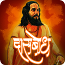 Shrimad Dasbodh APK