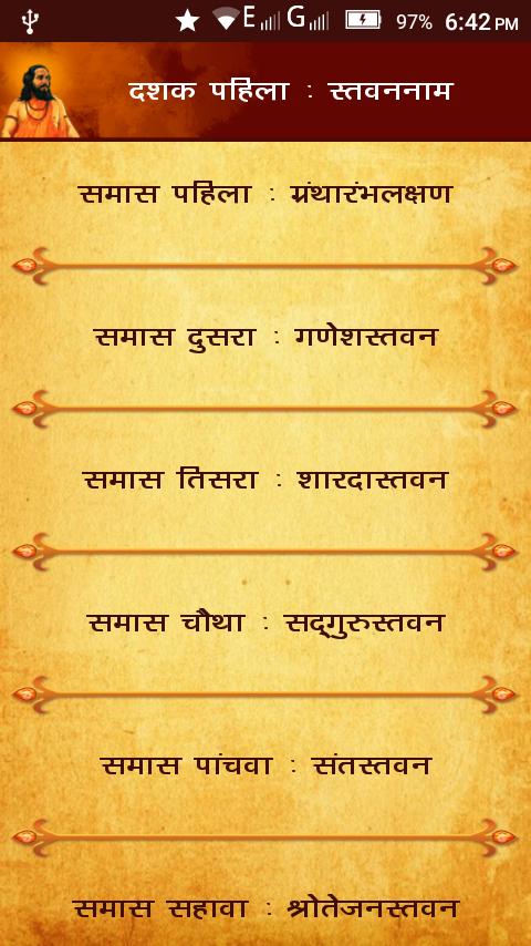 Shrimat dasbodh in marathi pdf free download Shrimat dasbodh in marathi pdf free download