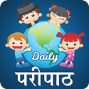 Daily Paripath in Marathi APK