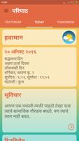 Daily Paripath in Marathi bài đăng