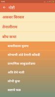 Daily Paripath in Marathi ảnh chụp màn hình 3
