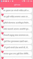 How To Flirt With Girl Tips Marathi الملصق
