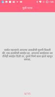 How To Flirt With Girl Tips Marathi تصوير الشاشة 1
