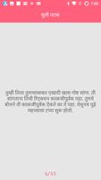 How To Flirt With Girl Tips Marathi تصوير الشاشة 2