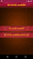 Ganpati Atharvashirsha Meaning ảnh chụp màn hình 1