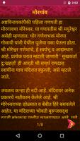 Ganpati Atharvashirsha Meaning ảnh chụp màn hình 2