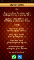 Hanuman Chalisa All In One screenshot 2