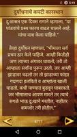 Mahabharata Stories In Marathi 스크린샷 3