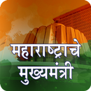 Chief Ministers of Maharashtra APK
