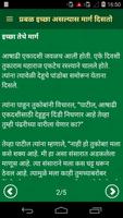 Marathi Mhani Stories screenshot 3